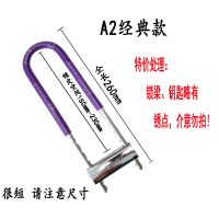 特价处理玻璃门插锁摩托车仓库门锁电动车锁多用途U型锁商铺门锁 指定颜色请留言 不留言随机发 新款26cm长 (略有锈点)
