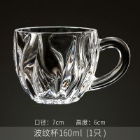 欧式泡茶水晶玻璃杯家用杯具套装耐热喝水杯女小号透明杯子带把手 160ml[波纹杯]