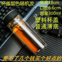 南方生活加厚双层玻璃杯男女便携泡茶杯子特大容量水杯喝水杯防烫 给力黑300ML加厚水晶底