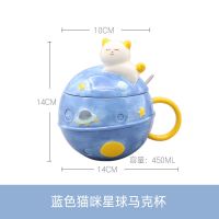 呆萌星球陶瓷马克杯情侣一对设计感喝水杯子超可爱卡通办公室茶杯 蓝色星球马克杯
