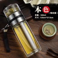 [48小时发货]保尔大容量茶水分离泡茶杯子男高硼硅玻璃杯子耐高温便携双层水杯 单杯 本色340ml(特价款)
