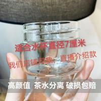茶水分离杯泡花茶杯6.0钢盖单层茶仓双层加厚杯体分离器配件大全 6.0上玻璃(本店一样的同款)