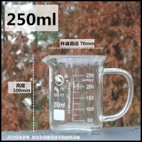 蜀牛烧杯 带柄烧杯 玻璃手柄烧杯 玻璃烧杯 实验器材 250ml