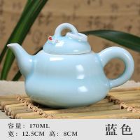青瓷功夫茶具套装茶壶陶瓷大号手绘热水壶家用客厅养生壶单个过滤 葫芦壶-蓝色[170ml]