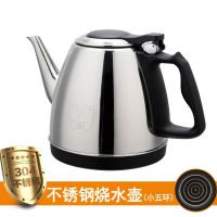 茶具茶炉自动上水通用电热配件 电茶壶304不锈钢烧水壶茶道零配 小五环不锈钢壶(304)