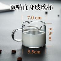 ESPRESSO浓缩咖啡耐热玻璃量杯双头奶罐双嘴奶盅安士杯咖啡杯70ml 70ml双嘴玻璃杯[直身无刻度]
