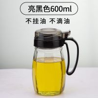 防漏玻璃油壶大油瓶厨房油罐壶酱油醋调料瓶调料盒套装家用组合装 亮黑色 600ml大容量油壶单只