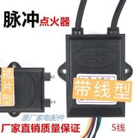 煤气天然气灶点1.5V插片两线双分炉嵌入式热电偶熄火保护脉冲 5线脉冲[插片型]