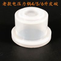 苏BO尔电压力锅配件限压阀排气阀放气阀泄气阀安全阀重锤泄压阀 Z款 皮碗 戅