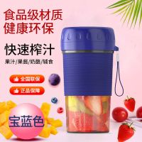 榨汁机小型电动便携式多功能家用迷你榨汁杯水果机学生料理搅拌机 升级款-绅士蓝