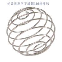 优品质316不锈钢搅拌球 摇摇杯奶昔摇杯球蛋白粉打粉器弹簧钢丝球 单个