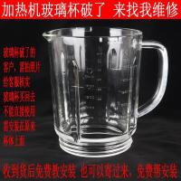 九阳Y15 y29破壁机配件Y915S料理杯体Y16原装热杯玻璃杯Y92搅拌杯 图片色