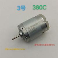 果汁机,破壁电机共3款RC550C 540C3.7-7.4Ⅴ 380C3.7V18000转 380C