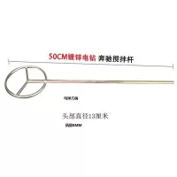 搅拌杆打灰杆腻子粉油漆砂浆涂料搅灰头器棒电锤冲击钻电钻拌灰杆 奔驰型-方柄电锤