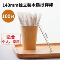 奶粉搅拌棒电动长柄搅拌棒加调奶器迷你婴儿搅拌器冲调奶粉绞拌机 14cm木质搅棒100支(独立包装)