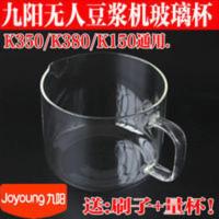 九阳无人豆浆机配件DJ15E-K350/380/150接浆杯玻璃杯全新原装出厂 九阳无人豆浆机配件DJ15E-K350/