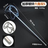 电锤配件电钻搅拌头电锤搅拌杆方头油漆搅拌器双山叶片涂料棒 镀锌六角双S搅拌杆[1根]