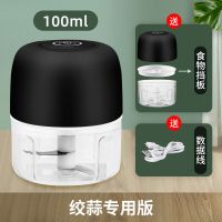 无线电动蒜泥神器打蒜器迷你压蒜器捣蒜器拉蒜器小型搅蒜机碎肉机 黑[大功率绞肉蒜+挡板]100ML