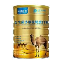 多买多惠]多维高钙益生菌驼奶蛋白粉骆驼奶粉成人儿童 珍藏版2斤铁罐装
