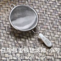 创意304不锈钢茶漏过滤网套装 功夫茶具茶道配件日式茶滤器漏斗架 白陶把手银色滤网-小号