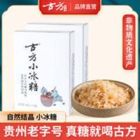 古方小冰糖*2咖啡伴侣独立包装咖啡糖易溶速溶糖包小粒 100g