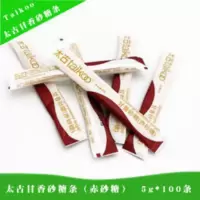 Taikoo太古甘香砂糖条(赤砂糖)咖啡条糖黄糖包黄糖条 5克*100条 500g