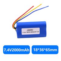 适用德尔玛随身果汁机充电电池榨汁机果汁杯电池7.4V 18650锂电池 果汁机电池3线2000mAh