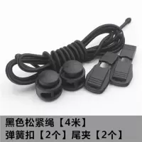 [30个]!懒人鞋带扣 涉水徒步鞋带扣 猪鼻扣塑料 弹簧扣 黑色一双