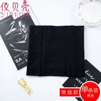 男女士瘦身塑身衣透气腰封产后无痕美体塑形腰带束腰带收胃收腹带 [常规款1条]黑色 长度24厘米 XS/S 70-10