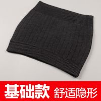 俞兆林护腰带保暖男女士暖宫暖胃加绒加厚护腰透气秋冬护腰 深灰色(基础款不加绒) M号 (建议一尺六到二尺一)