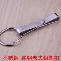 304不锈钢钥匙扣男士腰挂穿皮带老式耐用汽车钥匙扣创意钥匙环圈 不锈钢钥匙扣 s扣