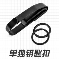 Y80军规机能风碳钢穿腰带汽车钥匙扣圈环挂件男穿皮带锁匙扣刻字 单独钥匙扣 无刻字