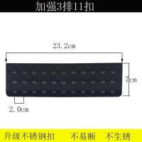 密夕的延长扣14塑身衣14背扣14文胸搭扣16内衣加长带十五多排扣14 11扣黑色