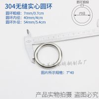 无缝钢环 304不锈钢无痕圆环圆圈O型环吊环实心吊床瑜伽连接环 7*40(1只价)