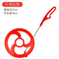 幼儿园风火轮塑料环儿童学生成人推铁环滚铁圈70后80后怀旧滚铁环 小号红色23cm