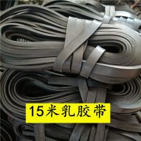 15米 轮胎/乳胶胶带 篷布用后备箱皮筋绳 摩托车皮带绳胶带耐用 15米乳胶带 1条