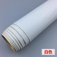 背胶自粘皮革皮沙发床头修补贴座椅翻新补丁贴修复汽车内饰软硬包 白色 长50厘米x宽69厘米