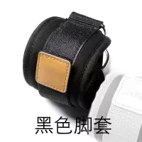 健身脚踝扣龙门架脚套腿部力量训练器练臀练腿绑腿阻力拉力绳配件 单独脚套黑色