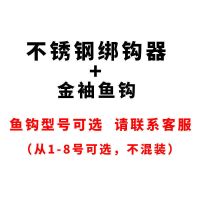 鱼钩绑钩器绑钓器手动绑钓鱼钩器绑快速拴钩子线双钩打结器 绑钩器+金袖有刺[50枚]