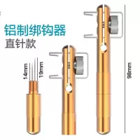 鱼钩绑钩器绑钓器手动绑钓鱼钩器绑快速拴钩子线双钩工具鱼帮勾邦 铝制绑钩器