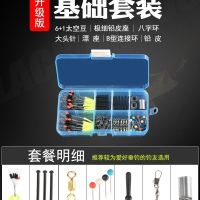 6+1硅胶太空豆鱼钩套装铅皮漂座全套组合可刻度铅渔具主线组配件 6+1基础套装(不含鱼钩)