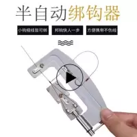 新型鱼钩绑钩器不锈钢半自动绑钓鱼钩器绑双钩工具钓鱼快速拴钩器 不锈钢绑钩器 送鱼钩50枚