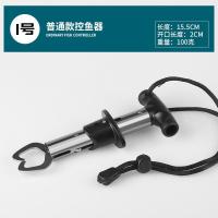 控鱼器带称控大物多功能取鱼器不伤鱼抓鱼夹子夹鱼钳路亚装备大全 1号