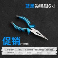 上匠尖嘴钳工业级6寸尖咀钳省力8寸尖头钳手工多功能电工钳子工具 尖嘴钳6寸蓝黑[]