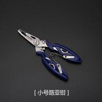 控鱼器套装不锈钢带称控鱼钳尺抓渔器路亚钳子多功能夹渔器钓鱼钳 小号钳子