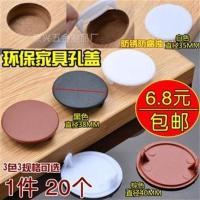 家具孔塞盖塑料孔盖管孔盖子 孔塞堵头 铰链孔盖 铰链孔塞35-40mm 开孔35MM10个(颜色备注)