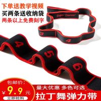 拉丁舞瑜伽弹力带女童舞蹈绷带跳舞绑脚纠正带成人练功训练拉力绳 精品收纳袋一个(不含弹力带) 10格加长款(适合身高160
