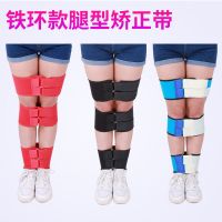 o型腿矫正腿型神器直腿绑腿带xo腿部纠正罗圈x型腿形矫正器罗圈腿 铁环升级款红色 XXL
