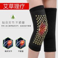护膝自发热加长款保暖理疗老人老寒腿关节炎加热护腿套袜磁男女式 AA[艾草自发热]短款黑1副 S-(适合80-115斤)