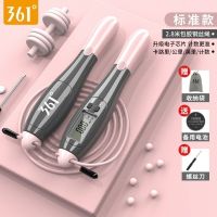 361度智能计数跳绳两用无绳款健身减肥燃脂成人学生中考专用跳绳 智能计数款-樱花粉